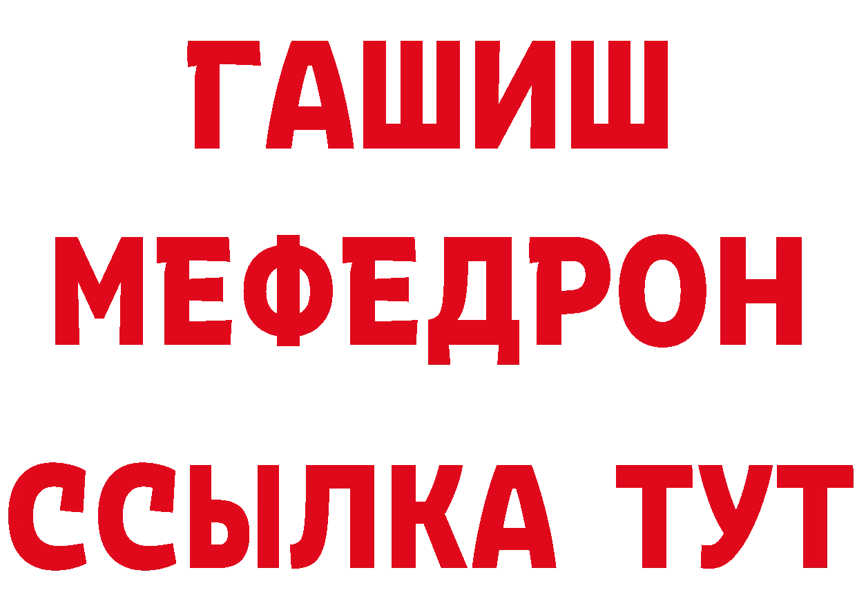 ГЕРОИН белый как зайти даркнет МЕГА Бабушкин